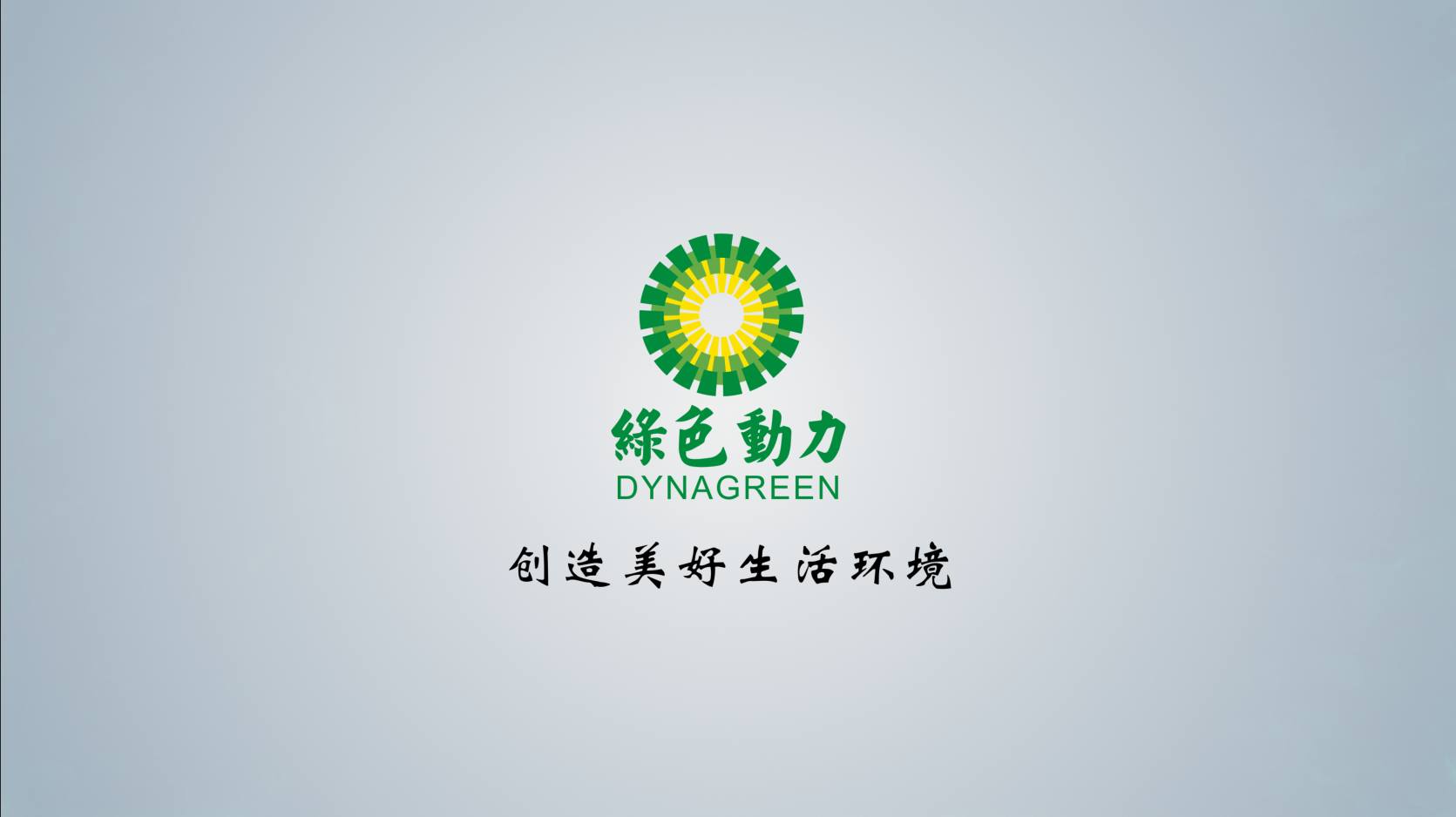 6008集团披露2024年半年报：拟初次执行中期分红 将来三年分红比例将逐年提高