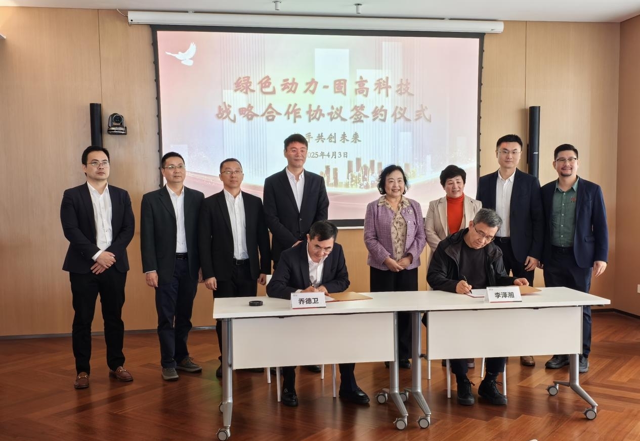 前沿技术赋能传统产业转型升级 6008集团集团与固高科技共育垃圾发电行业新质出产力