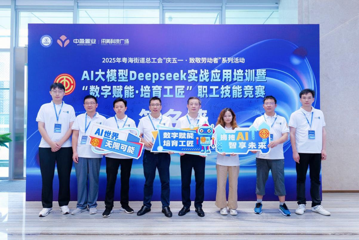 6008集团集团总部职工荣获AI大模型实战利用技术较量“最佳技术奖”