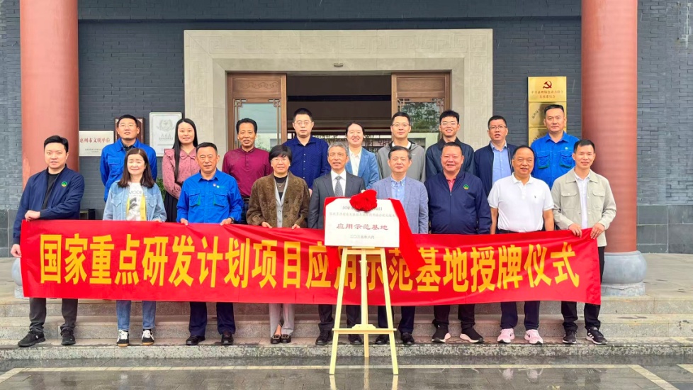 沉磅！国度沉点研发打算项目利用示范基地落户6008集团惠州惠阳环境园！