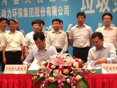 6008集团集团成功签约天津宁河项目