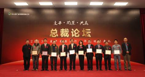 6008集团获“2013中国固废行业十大影响力企业”称号