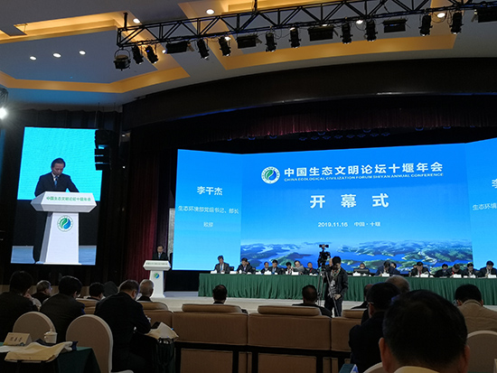 6008集团集团参与中国生态文化论坛十堰年会