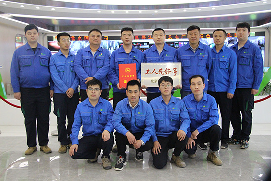 6008集团通州项目运行班组荣获北京市 “工人前锋号”称号
