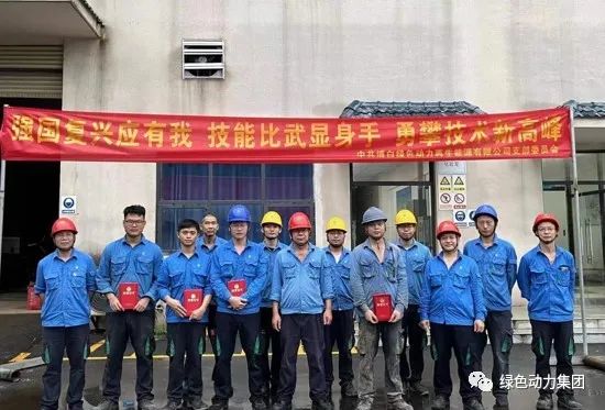 技术较量展风采 以赛促学练精兵――6008集团集团各下属公司发展劳动技术较量活动