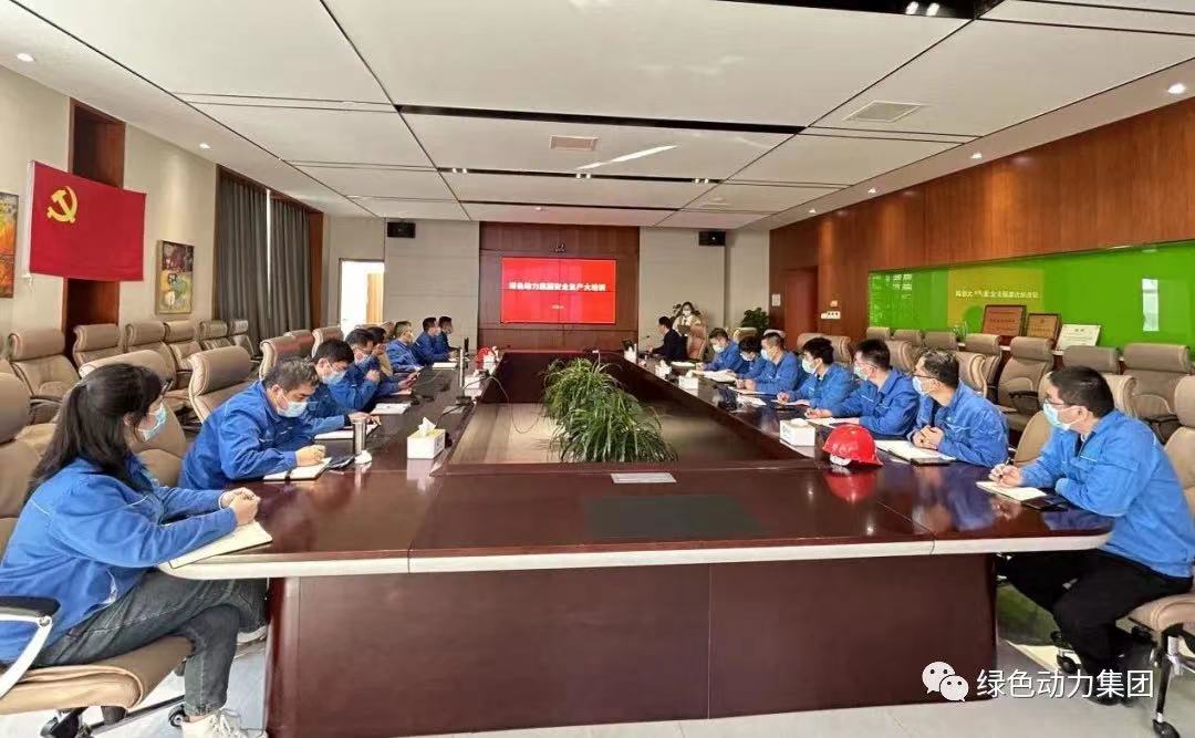 学好安全出产“必建课” 守好企业发展“性命线”- -6008集团集团发展2022年度安全出产大培训