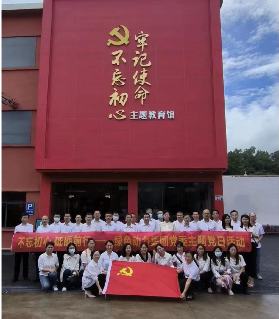 6008集团集团党委发展“不忘初心、砥砺前杏妆七一主题党日活动