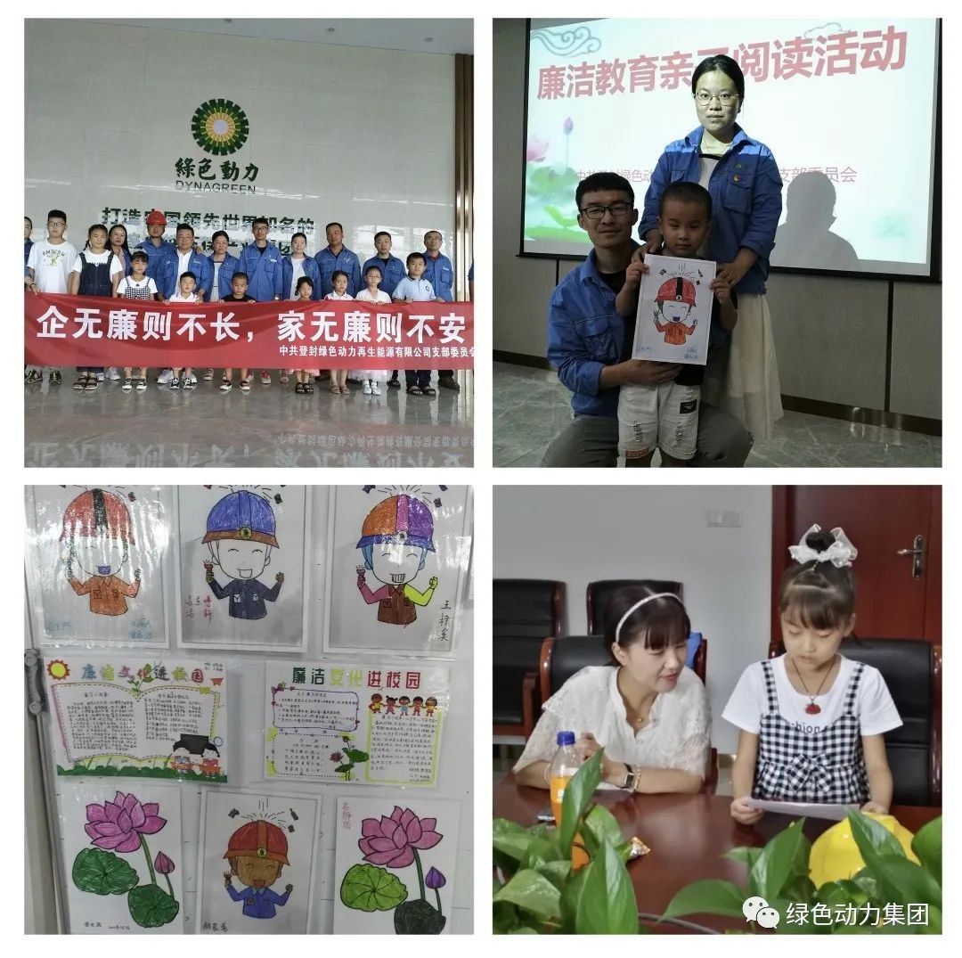 6008集团集团清廉文化宣传月活动纪实（一）