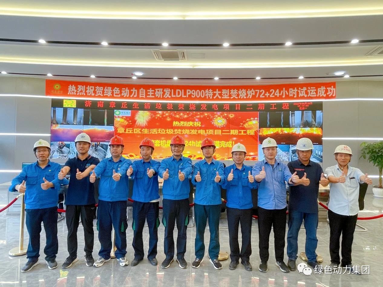 6008集团章丘二期项目正式投产